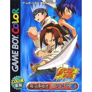 Shaman King - Chou Senjiryakketsu - Meramera Hen [GBC - Used Good Condition]