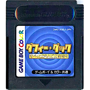 Daffy Duck - Subette Koron de Oogane Mochi / Un Trésor de Canard [GBC - occasion / loose]