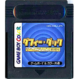 Daffy Duck - Subette Koron de Oogane Mochi / Fowl Play [GBC - Used / Loose]