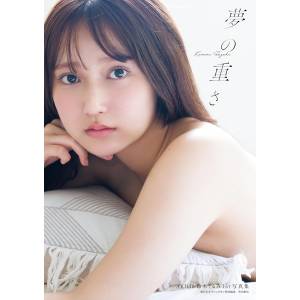 AKB48 Kurumi Suzuki: First Photo Book - "The Weight Of Dreams" [Akita Shoten]