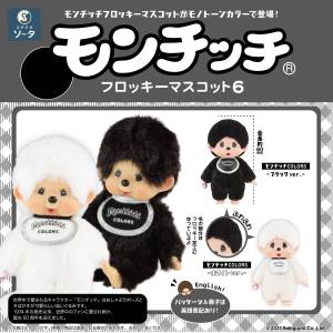 Monchhichi ぬいぐるみ ミニサイズ Monchichi Flocked Mascots - Mini Figure Collection Vol. 5 (2 Packs