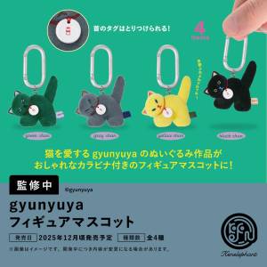 Gyunyuya: Mini Figure Mascot Collection (4 Packs Box) [Ken Elephant]