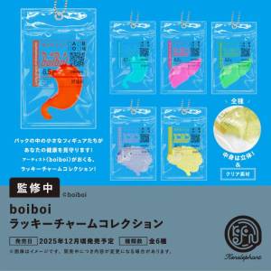 Boiboi: Lucky Charm Collection (6 Packs Box) [Ken Elephant]