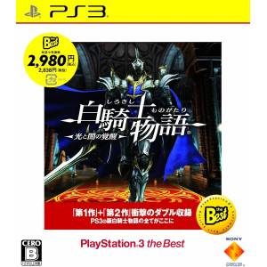 Shirokishi Monogatari - Hikari to Yami no Kakusei - PlayStation 3 the Best [PS3 - Used Good Condition]