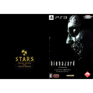 Biohazard HD Remaster - Complete Edition [PS3 - Used Good Condition]