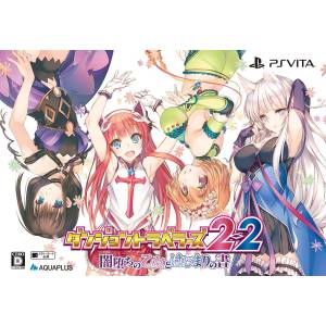 Dungeon Travelers 2-2 - Yamiochi no Otomo to Hajimari no Sho - Premium Edition [PSV - Occasion BE]