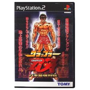 Grappler Baki - Baki Saikyou Retsuden / Fighting Fury [PS2 - Used Good Condition]