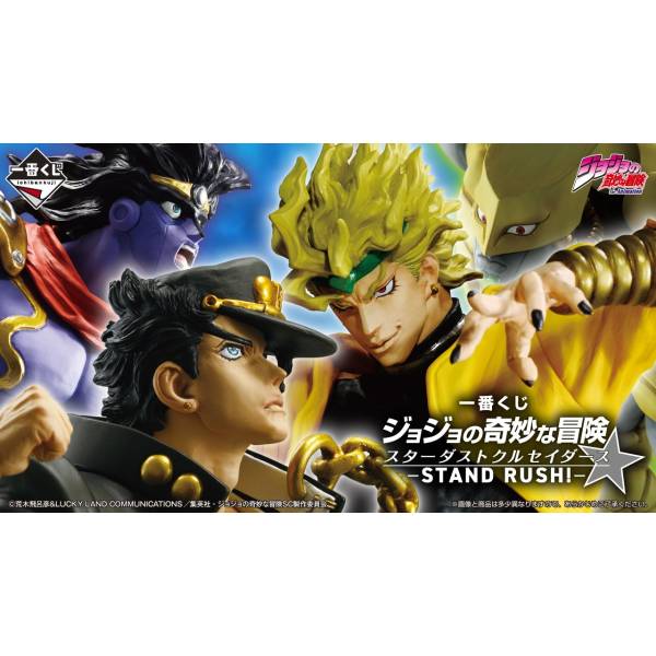 Ichiban Kuji (D Prize): Jojo's Bizarre Adventure Stardust