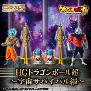 Dragon Ball Super - Space Survivor SET - Bandai Premium Limited Edition [HG]