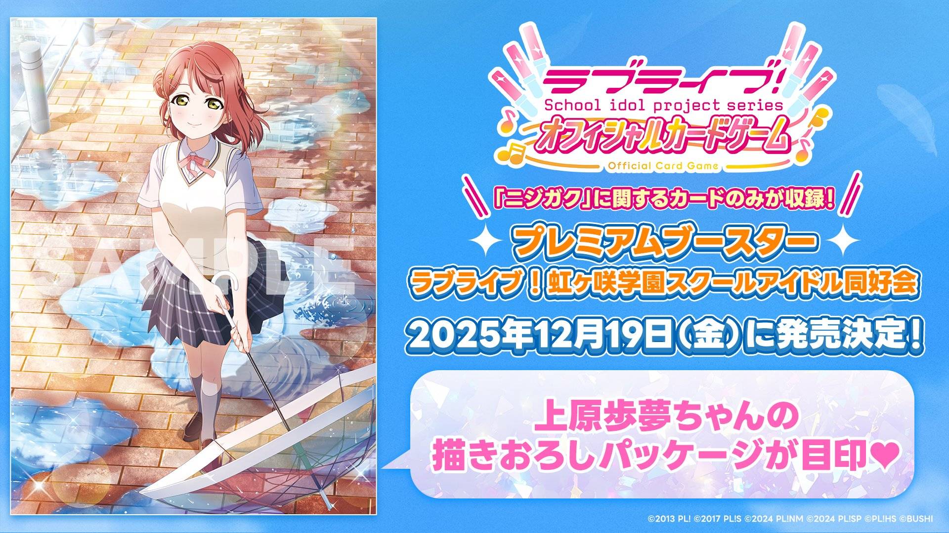 love live booster box Weiss Schwarz Japanese Booster Pack 