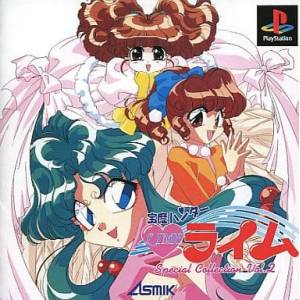 Houma Hunter Lime - Special Collection Vol.2 [PS1 - Used Good Condition]