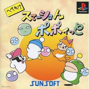 Hebereke Station Popoitto / Hebereke's Popoitto [PS1 - Used Good Condition]