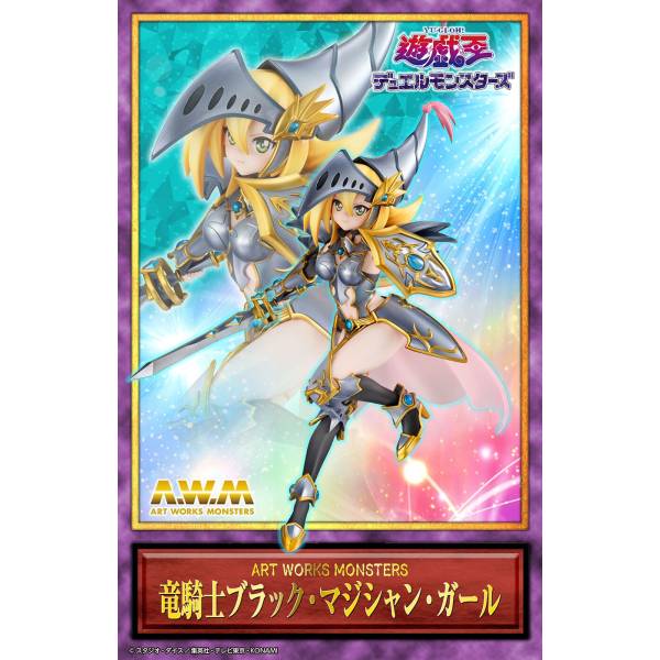 Yu-Gi-Oh! Duel Monsters: Dark Magician Girl the Dragon Knight - ART ...