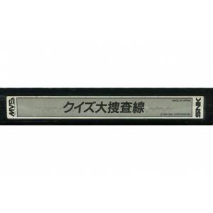 Quiz Daisousa Sen [NG MVS - Occasion / Loose]