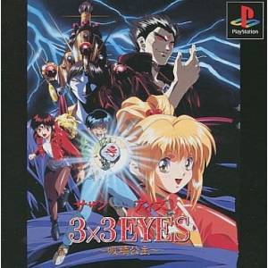 3x3 Eyes - Kyuusei Koushu [PS1 - Used Good Condition]