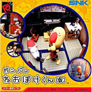 Ganbare Neo Poke Kun [NGPC - Used Good Condition]
