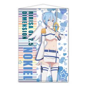 2.5 Dimensional Sedution: B2 Tapestry - Nokiel (Angel Paratrooper Ver.) [Seasonal Plants]