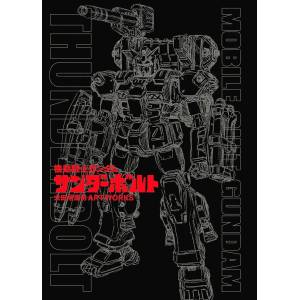 Mobile Suit Gundam Thunderbolt: Yasuo Otagaki Artworks - Thunderbolt Art Collection [Shogakukan Production]
