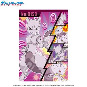 Magical Piece (Lite) Jigsaw Puzzle: Pokémon - Mewtwo No.0150 (300 Pieces) [Ensky]