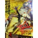 Persona 4 - The Ultimate in Mayonaka Arena - Poster B2 [Limited Item]