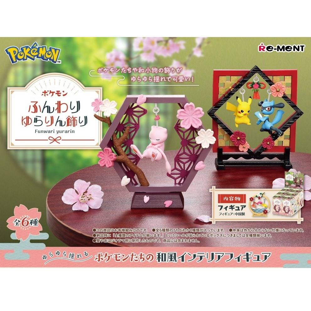 Pokémon: Soft and Swaying (8 Packs Box) [Re-Ment]