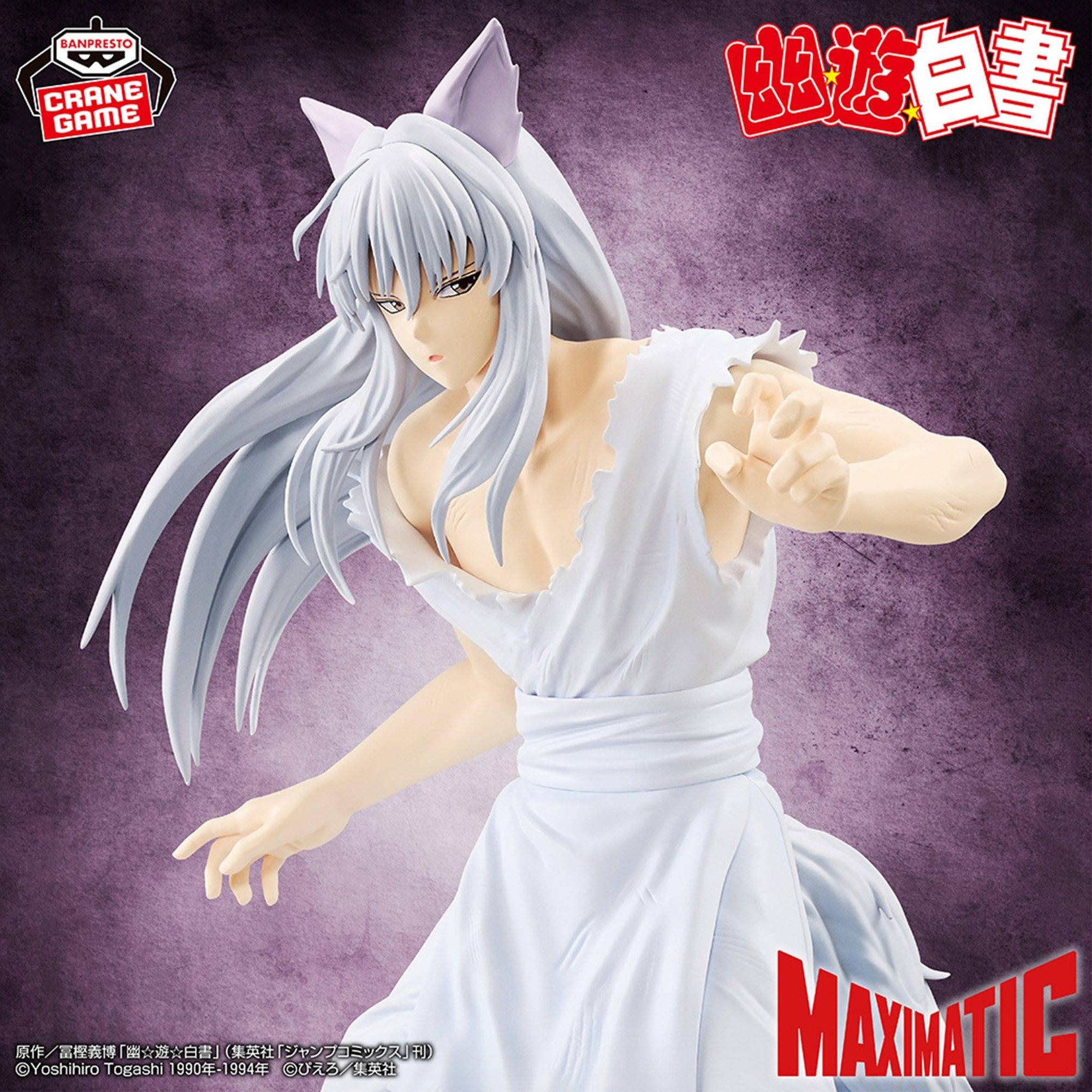 Maximatic: YuYu Hakusho - Kurama (Banpresto) [2nd Hand] - Nin-Nin