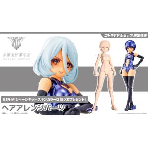 Megami Device: B1R-M Chassis Kit - Skin Color D Ver. 1/1 (Plastic Model) (Limited + Bonus) [Kotobukiya]