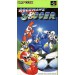 Rockman’s Soccer [SFC - occasion]