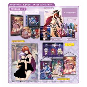 Yoru no Nai Kuni 2 / Nights of Azure 2  Bride of the New Moon - Special Collection Box GS Strongest Combo Set [Switch]