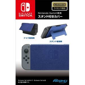 Nintendo Switch Cover & Stand (Blue) [Switch]