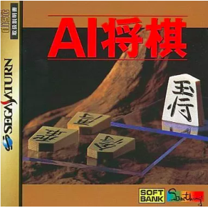 AI Shogi [SAT - Used Good Condition]