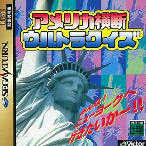 America Oudan Ultra Quiz [SAT - Used Good Condition]