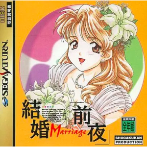 Kekkon Zenya [SAT - Used Good Condition]