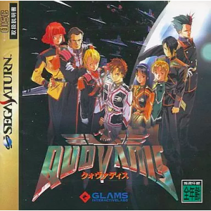 Quo Vadis [SAT - Used Good Condition]