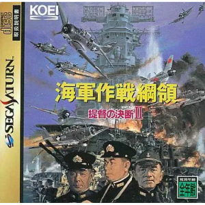 Teitoku no Ketsudan II / P.T.O. II - Pacific Theater of Operations II [SAT - Used Good Condition]