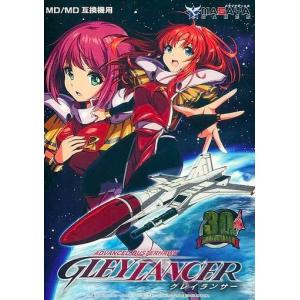 Gleylancer - 30th Anniversary [MD - Used Good Condition]