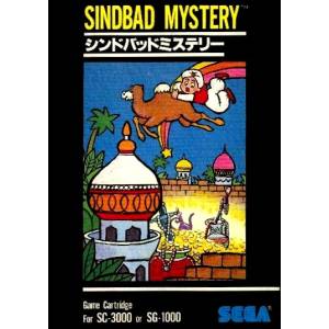 Sinbad Mystery (Large Box) [SG1000 - occasion BE]