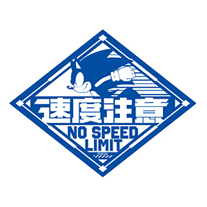 Sonic the Hedgehog: Caution Signs Sticker - No Speed Limit [Ensky]