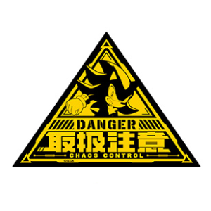 Sonic the Hedgehog: Caution Signs Sticker - Danger [Ensky]