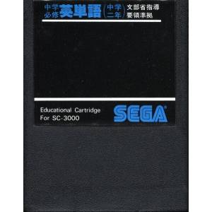 Chuugaku Hisshuu Eitango - Chuugaku 2 Nen [SC3000 - Used / Loose]