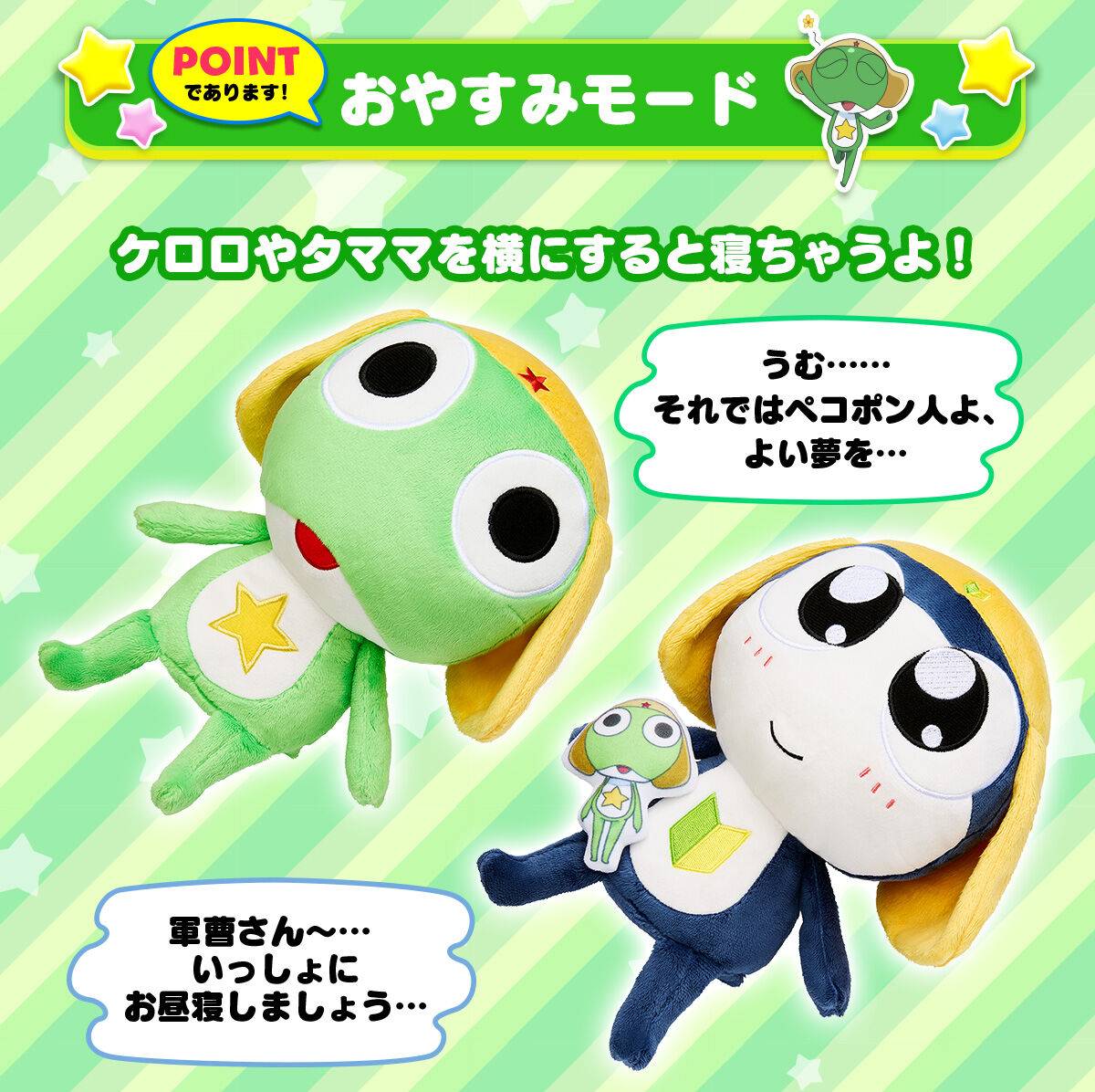 Sgt. Keroro: Talking Plush Toy - Keroro (We're invading your room