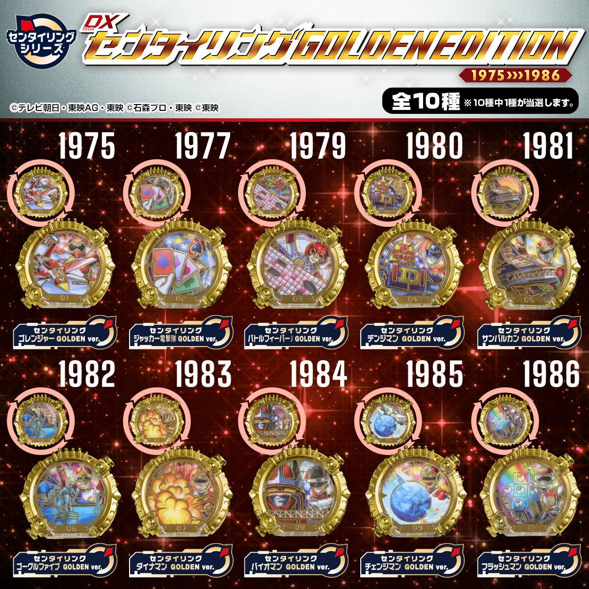 DX Sentai Ring Set (GOLDEN Ver.) - 50 Sentai Complete Set (Limited ...