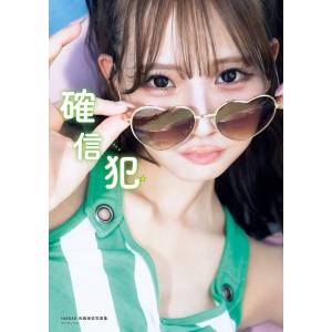 NMB48 Wada Miyu: Photobook - "Kakushinhan" [Wani Books]