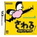 Wario Ware Touched/ Sawaru Made In Wario [occasion]