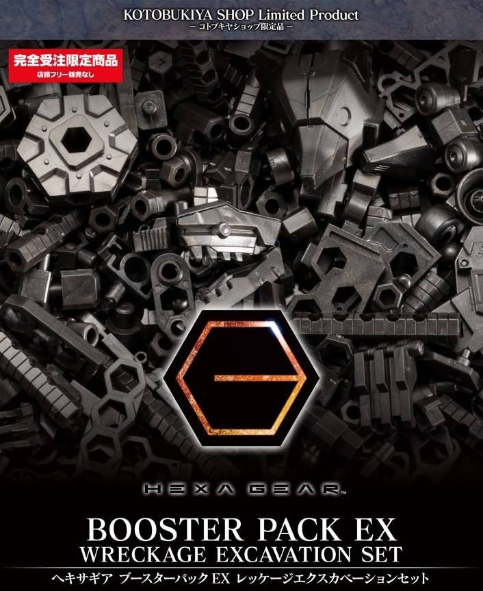 Hexa Gear: Booster Pack EX - Wreckage Excavation Set (Limited Edition) (Plastic Model) 1/2...