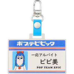 Pop Team Epic: Convenience Store Series - Staff ID Acrylic Keychain - Pipimi (Limited Edition) [Good Smile Moment]