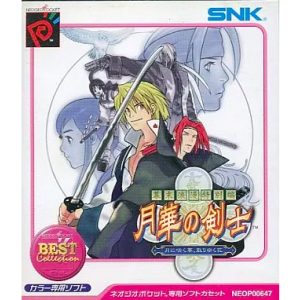 Gekka no Kenshi - Tsuki ni Saku Hana, Chiri Yuku Hana - Best Collection [NGPC - Used Good Condition]