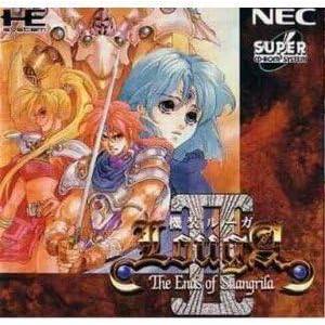 Kisou Louga II - The Ends of Shangrila [PCE SCD - occasion BE]