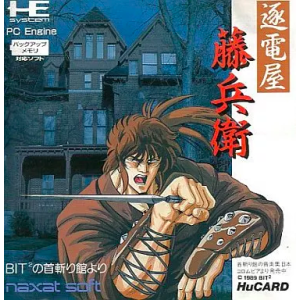 Chikudenya Toubei [PCE - used good condition]