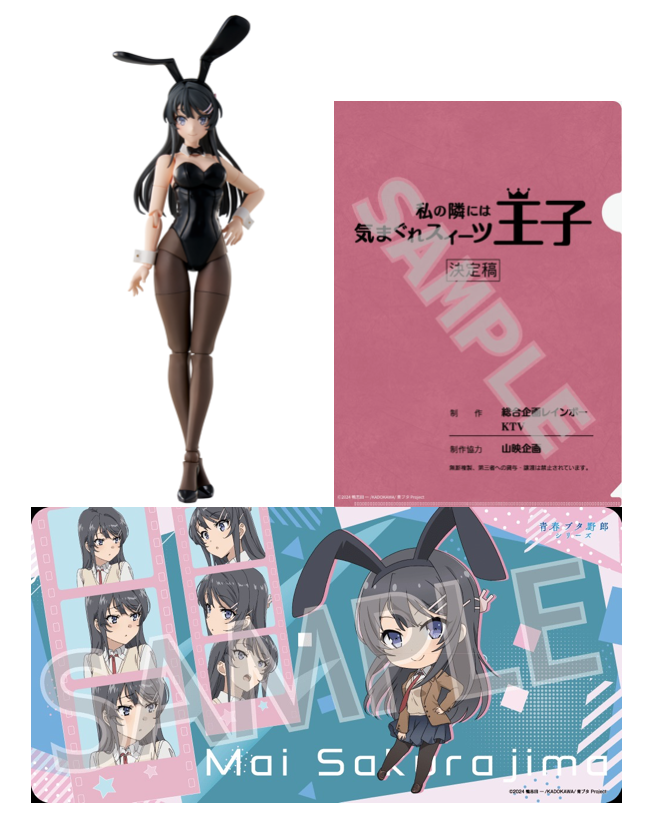 Rascal Does Not Dream Of Bunny Girl Senpai: Mai Sakurajima w/ Rubber Mat (Limited + Bonus)...